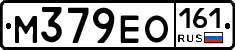 М379ЕО161 - 