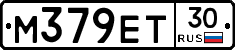 М379ЕТ30 - 