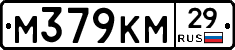 М379КМ29 - 