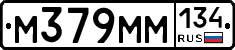 М379ММ134 - 