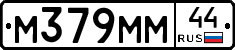 М379ММ44 - 