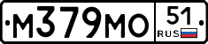 М379МО51 - 