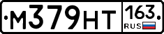 М379НТ163 - 