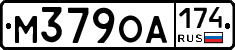 М379ОА174 - 