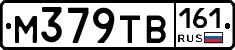 М379ТВ161 - 