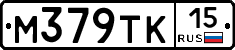 М379ТК15 - 