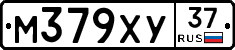М379ХУ37 - 