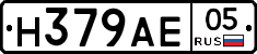 Н379АЕ05 - 