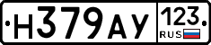 Н379АУ123 - 