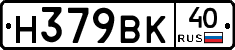 Н379ВК40 - 