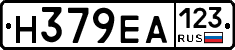 Н379ЕА123 - 