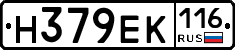 Н379ЕК116 - 