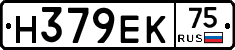 Н379ЕК75 - 