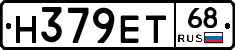 Н379ЕТ68 - 