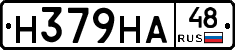 Н379НА48 - 