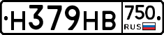 Н379НВ750 - 