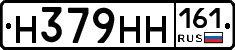Н379НН161 - 