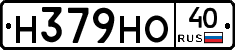 Н379НО40 - 