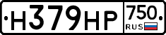 Н379НР750 - 