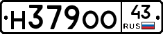 Н379ОО43 - 