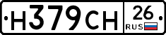 Н379СН26 - 