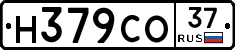 Н379СО37 - 