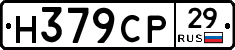 Н379СР29 - 
