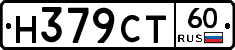 Н379СТ60 - 