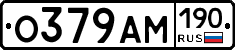 О379АМ190 - 