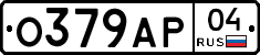 О379АР04 - 