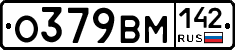 О379ВМ142 - 