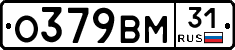 О379ВМ31 - 