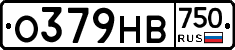 О379НВ750 - 