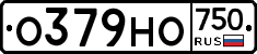 О379НО750 - 