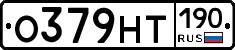 О379НТ190 - 