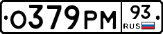 О379РМ93 - 