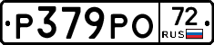 Р379РО72 - 