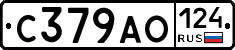 С379АО124 - 