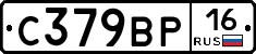 С379ВР16 - 