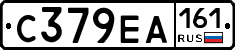 С379ЕА161 - 