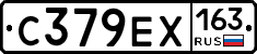 С379ЕХ163 - 