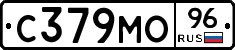 С379МО96 - 