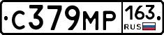 С379МР163 - 