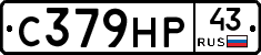 С379НР43 - 