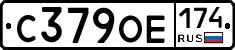 С379ОЕ174 - 