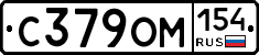 С379ОМ154 - 