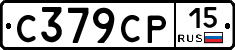 С379СР15 - 
