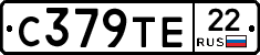 С379ТЕ22 - 