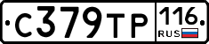 С379ТР116 - 