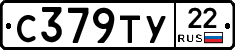 С379ТУ22 - 
